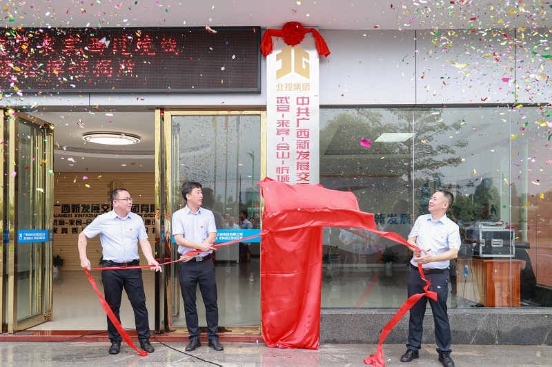 李光劭、覃健、陳開群為指揮部揭牌.JPG